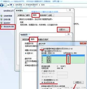 win7关机优化教程