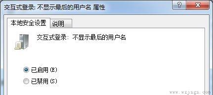 win7登录方式更改教程