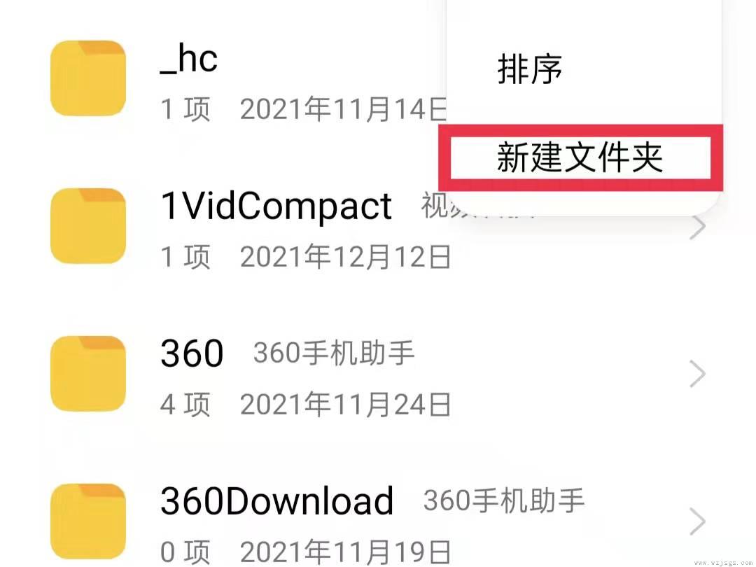 怎么建文件夹在手机上