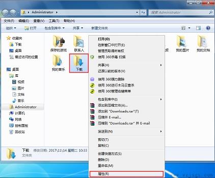 win7存储路径更改教程