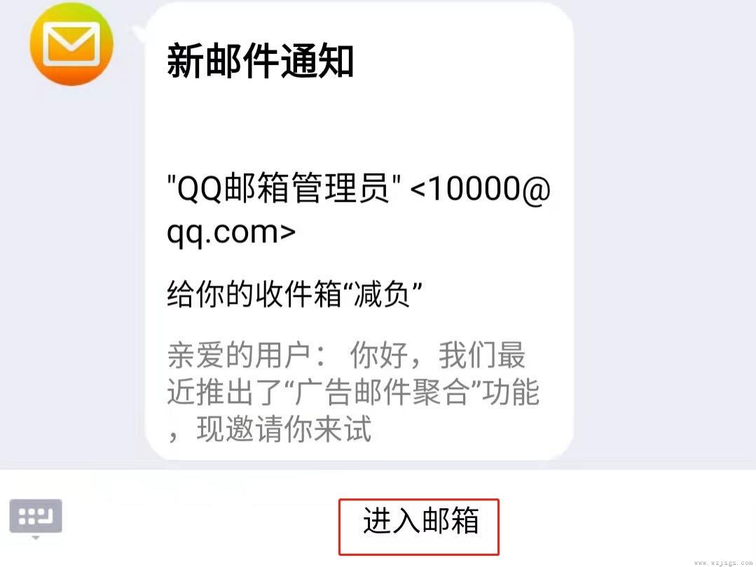 手机版qq邮箱在哪儿 怎么找不到