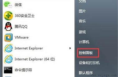 win7系统找回语言栏教程