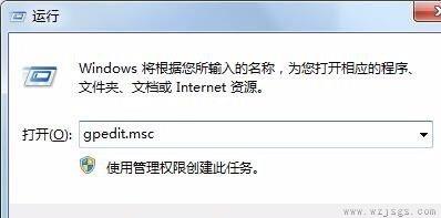 win7关机速度优化教程