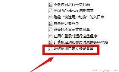 win7锁屏壁纸更改方法