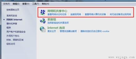 win7dns设置更改教程