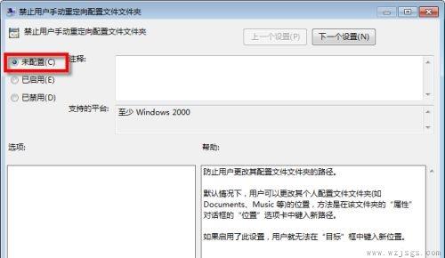 win7桌面位置更改教程