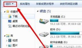 windows7文件夹选项在哪里