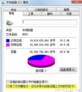 win7固态硬盘优化教程