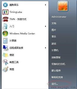 win7usb写入权限更改教程