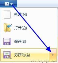 win7图片格式更改教程