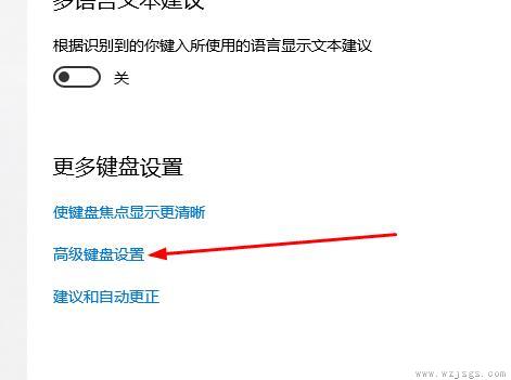 Win10系统如何解决无法切换输入法