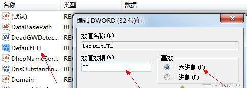 win7网络连接优化教程