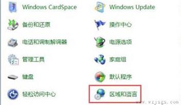 win7系统找回语言栏教程