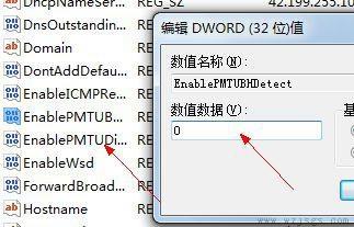 win7网络连接优化教程