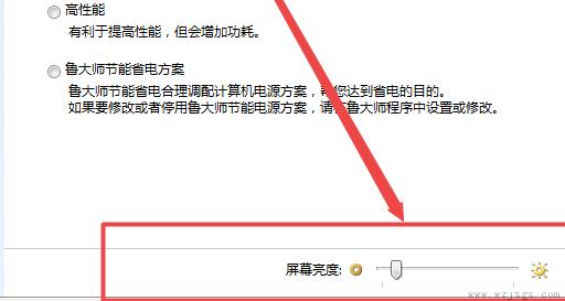 win7显示器亮度怎么调详细方法