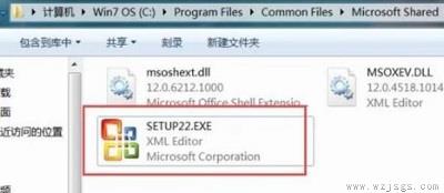 office2007每次打开都要配置解决方法