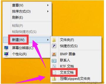 Win8系统设置一键静音的方法教学