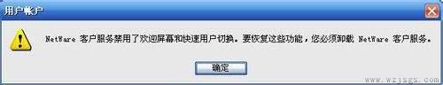 win7更改用户登录或注销的方式教程