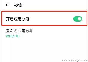微信分身怎么用