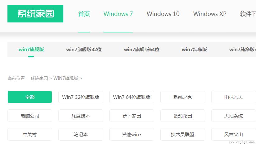 win7系统比较好稳定的系统网站介绍