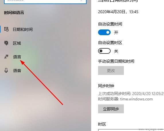 Win10系统如何解决切换输入法很卡