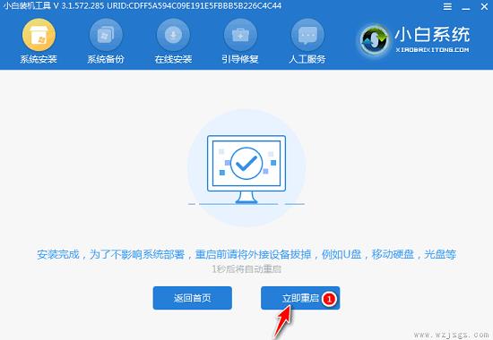 xp升级到win7傻瓜教程