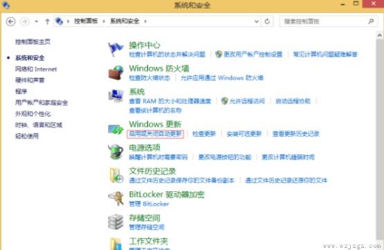 Win8系统电脑禁止关机自动更新的方法分享