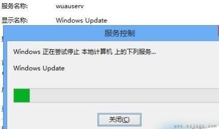 Win8系统禁止自动更新教程