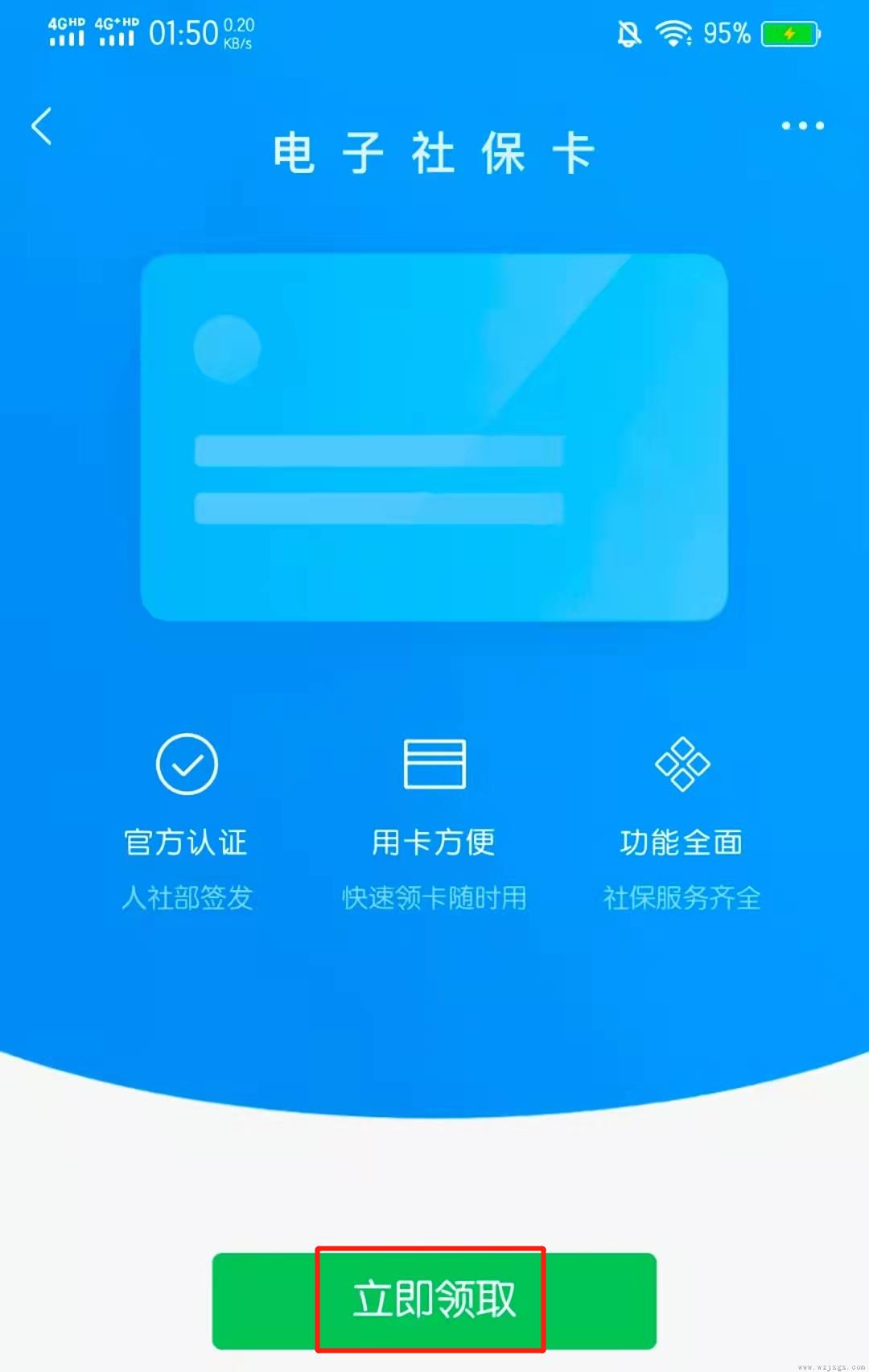 微信支付怎么绑定社保卡步骤