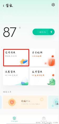 手机内存里的其他文件怎么清理