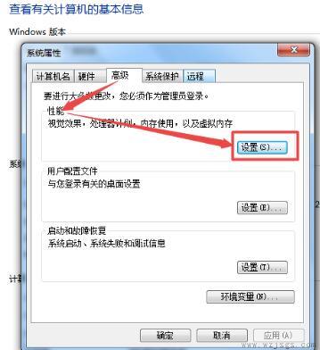 win7显示器字体模糊有重影解决方法