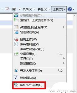 win7浏览器主页更改教程