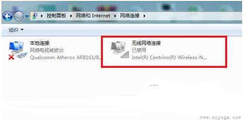 win7无线网络连接红叉解决方法