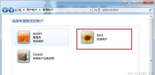 win7users权限更改教程