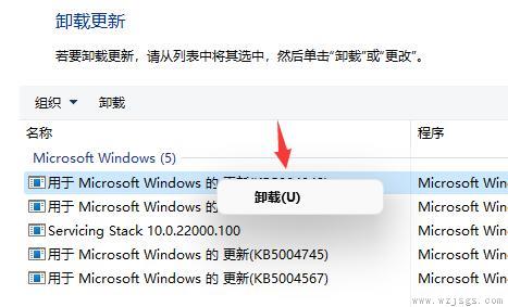 win11屏幕狂闪不停解决教程