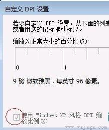 win7优化配置的几种方法