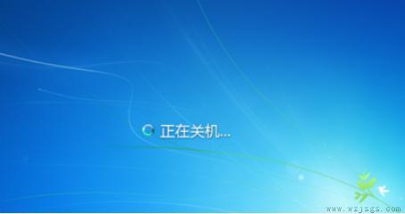 win7关机优化教程