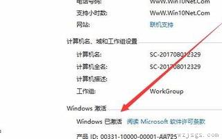 win10有效期怎么查