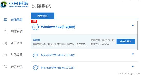 xp升级到win7傻瓜教程