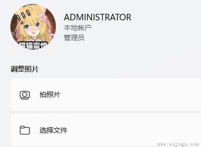 win11管理员头像修改教程