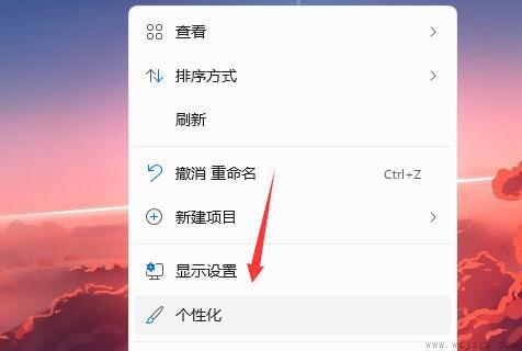 win11开机界面设置方法