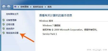 win7用户账户控制设置更改教程