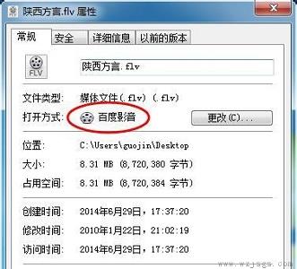 win7默认打开方式更改教程