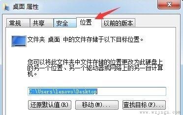 win7电脑桌面文件储存路径更改教程