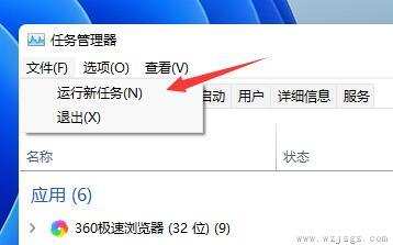 win11频繁闪屏刷新桌面解决方法