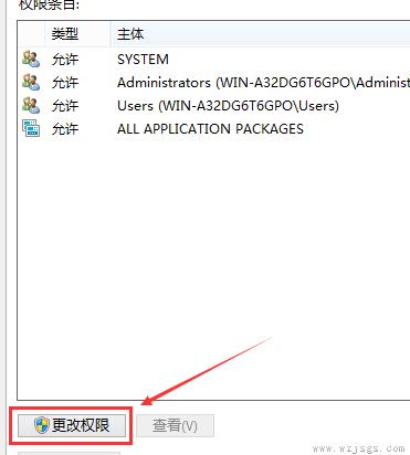 Win10修改hosts文件无法保存