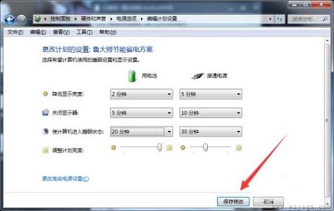 win7待机时间更改教程