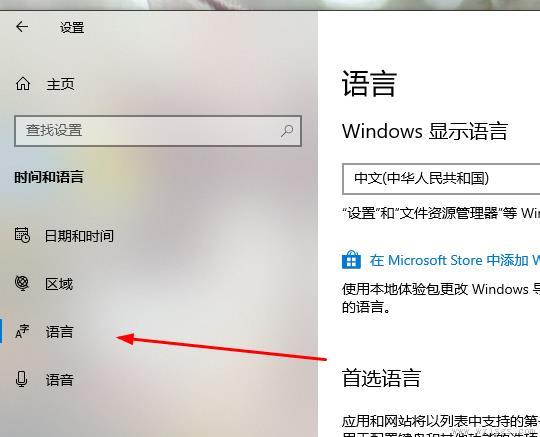 Win10系统如何解决无法切换输入法