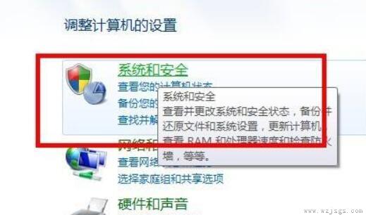 计算机管理打开win7教程