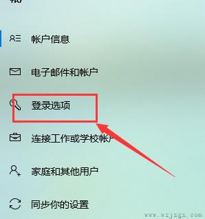 win10系统怎么设置开机密码